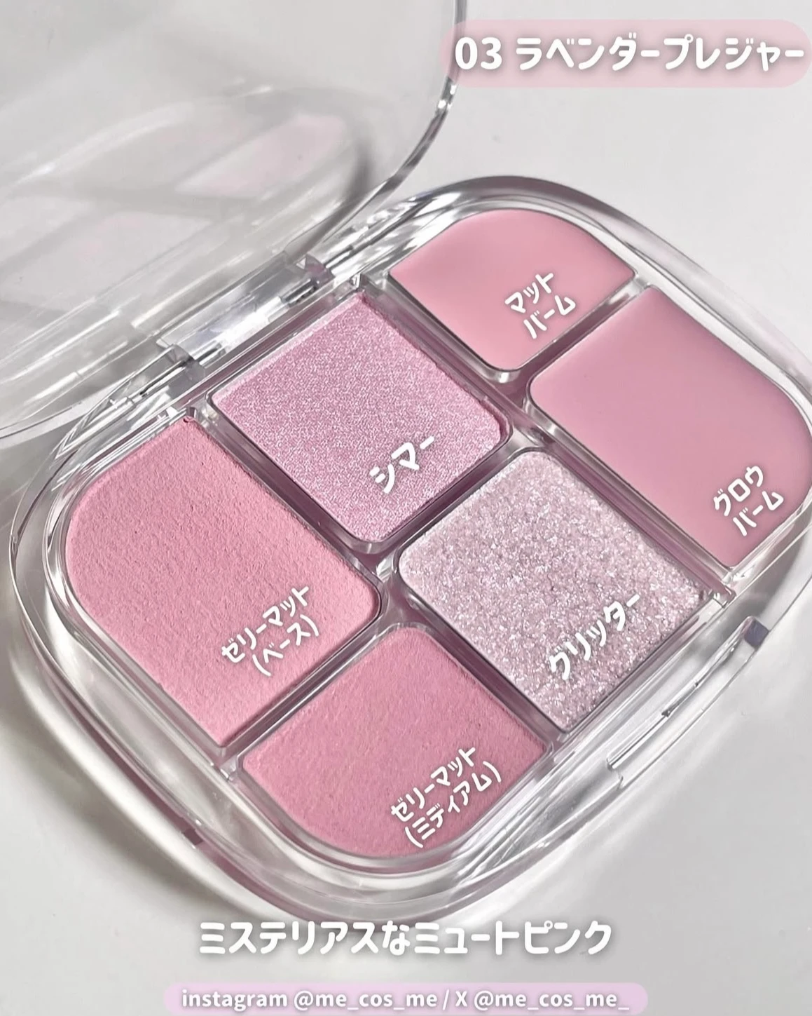 ミステリアスなミュートピンク