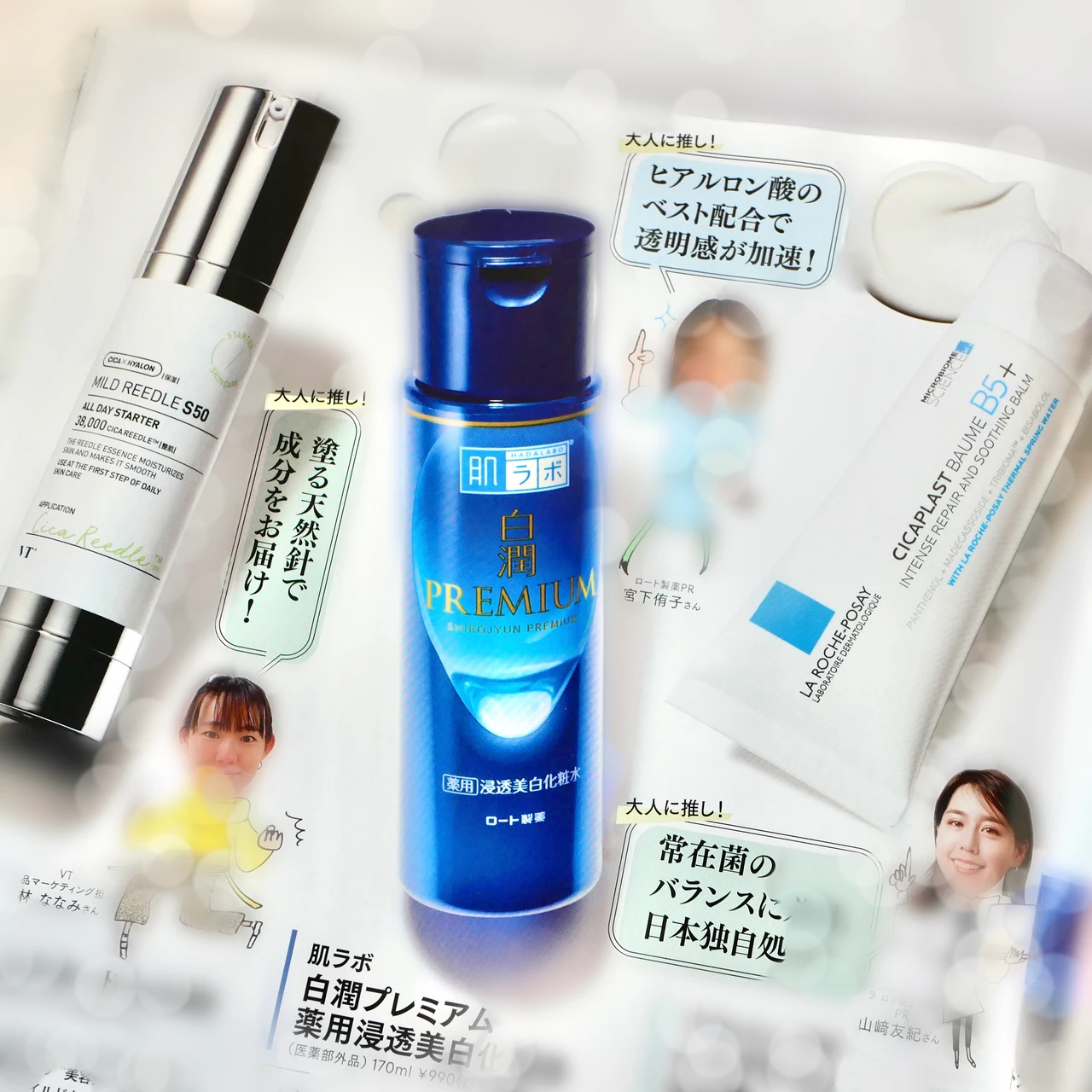 MAQUIA マキア 7月号 プチプラスキンケア