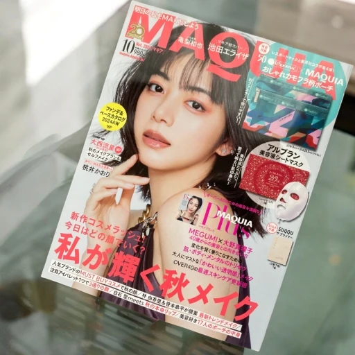 MAQUIA 10月号