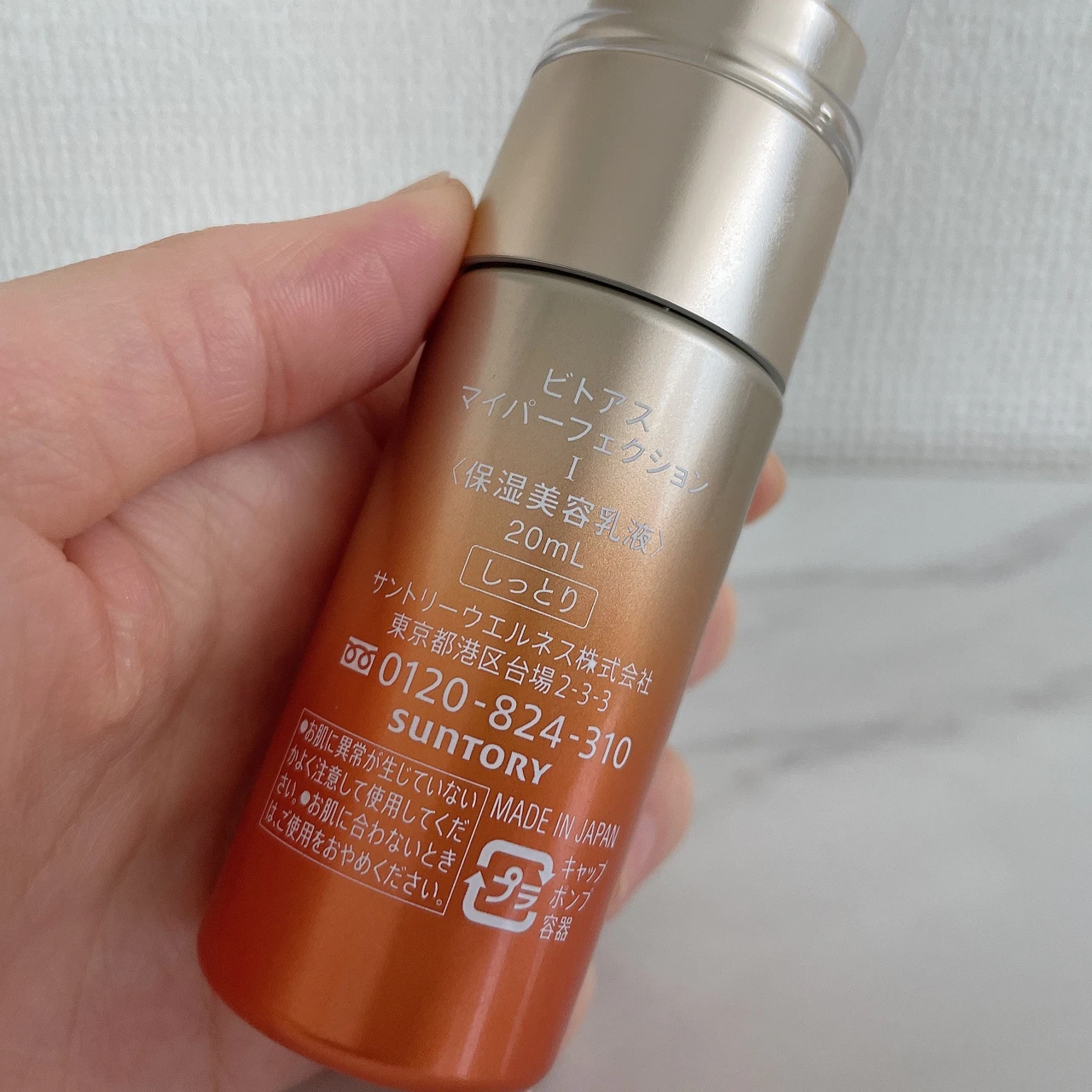 サントリーのスキンケア？【ビトアス】マイパーフェクションで時短スキンケア。_3_2