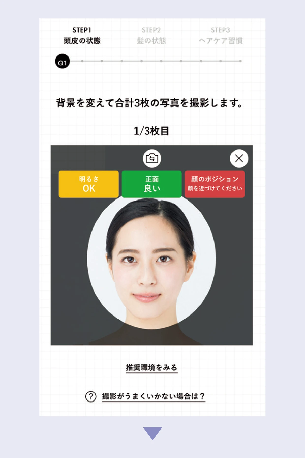 THE ANSWER PROGRAM スマホ診断 写真