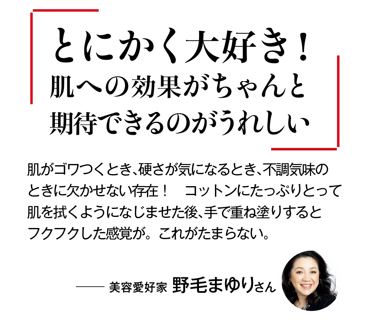 教えて石井美保さん
Obagiが私たちに必要なワケ_19