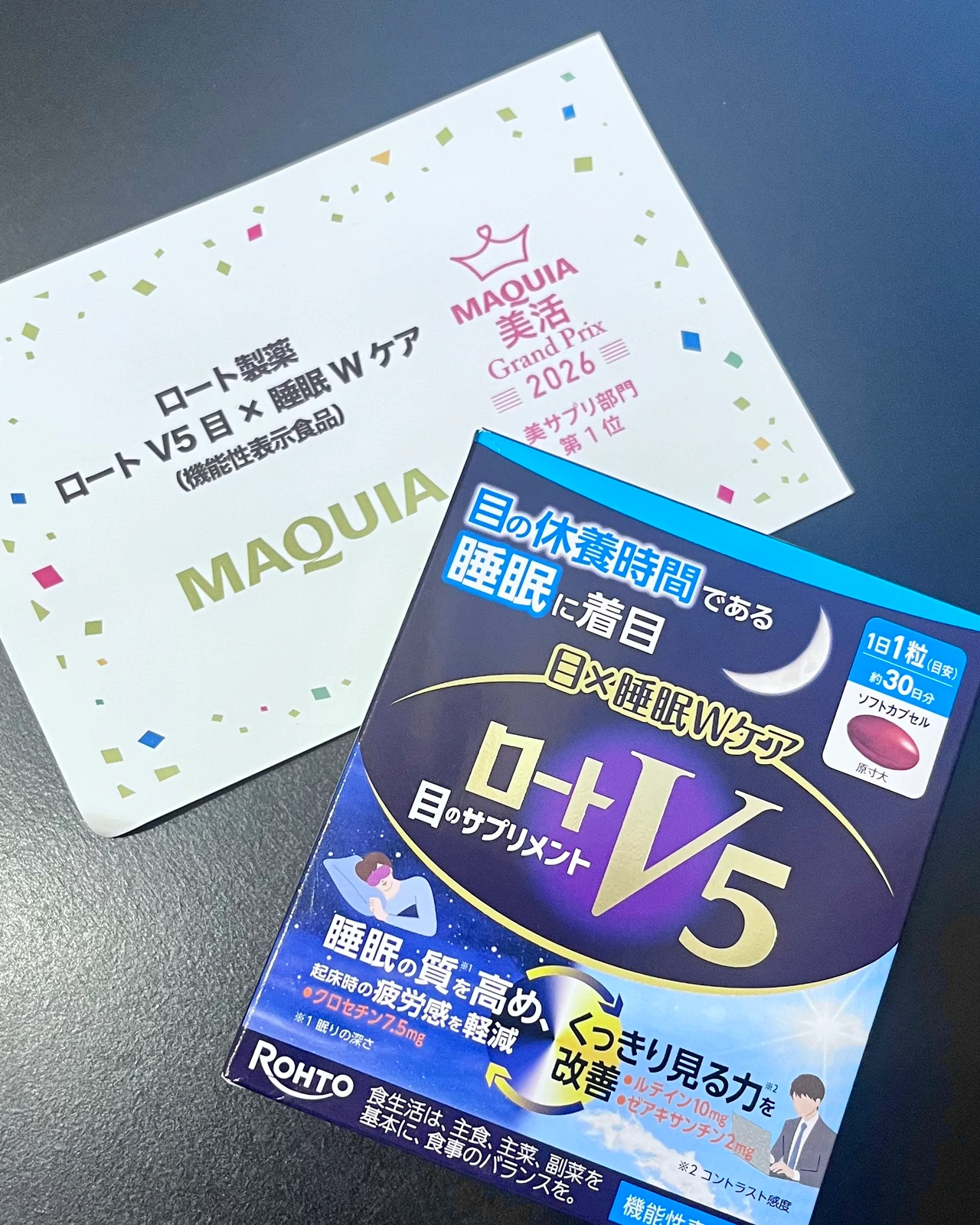 目の疲れ、休ませるなら睡眠から?ロートV5の目のサプリメントを試してみました_3