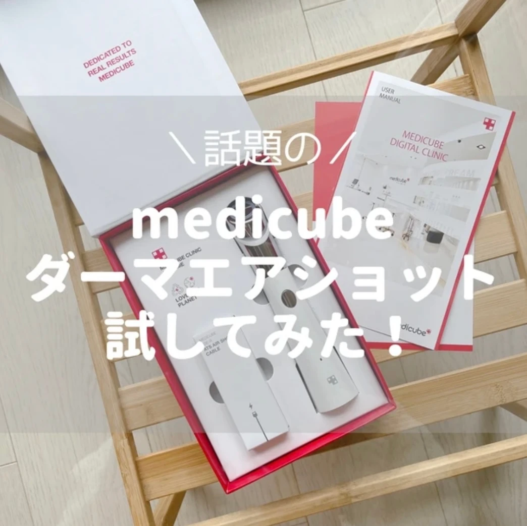 【2年目になりました！】マキアインフルエンサーのmakiと申します♥美容とカフェとherliptoが好きな27歳です！【マキアビューティオフ会に参加しました】_7_4