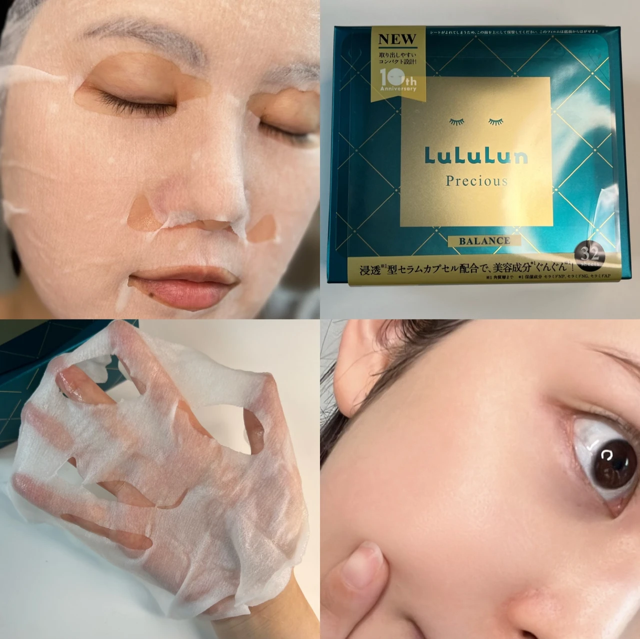 ルルルンのパック使ってみた_2