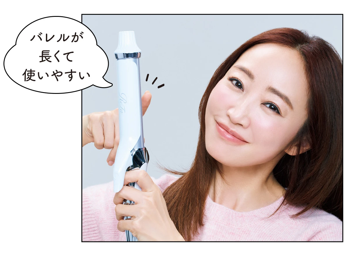 リファカールアイロン プロ　ReFa　神崎恵　バレルが長くて使いやすい