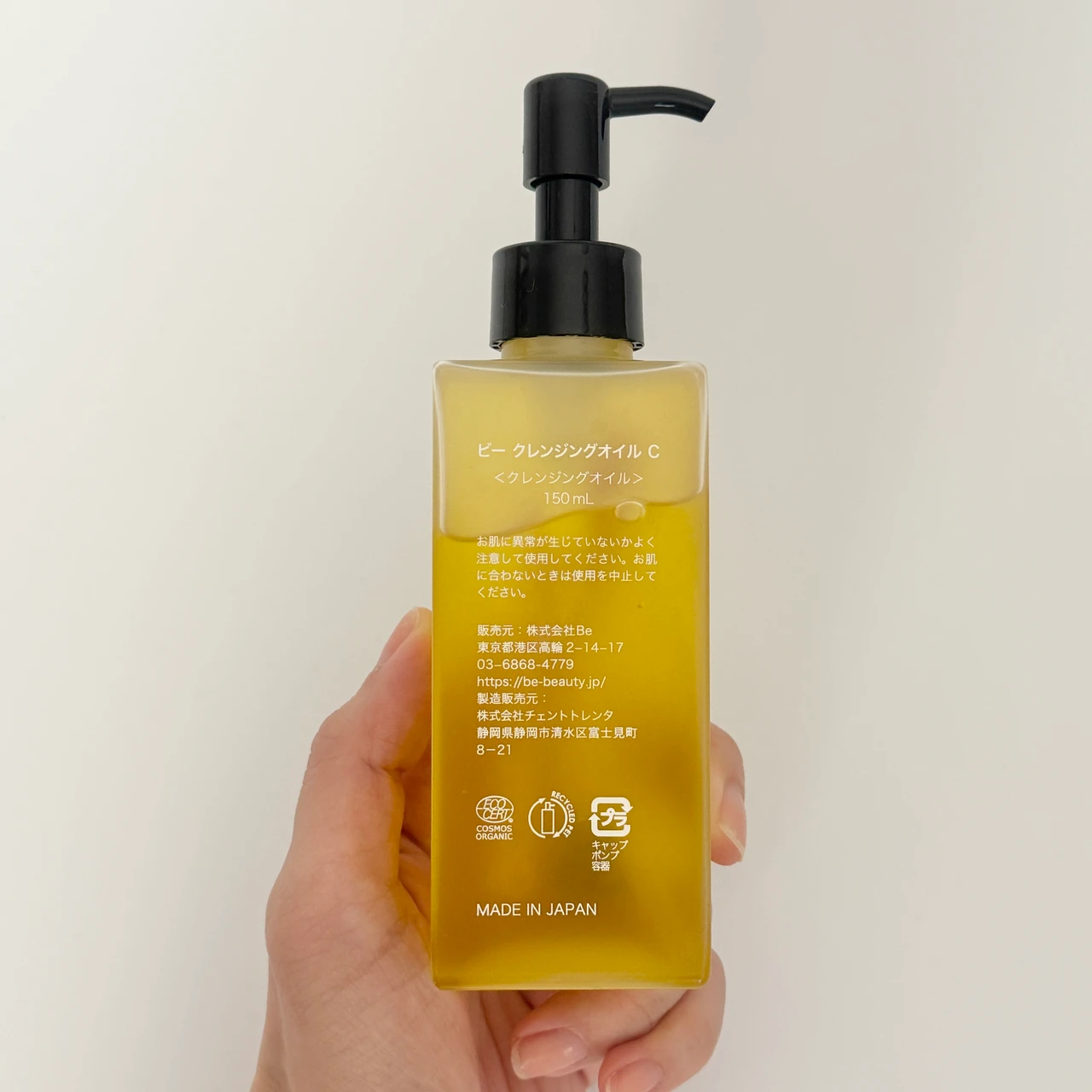 美容液オイル級のしっとり感！【Be クレンジングオイル C】_2_2