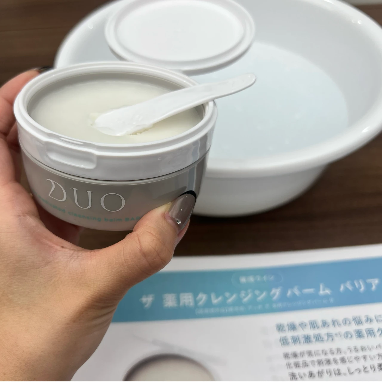 【体験レポ】DUO× MAQUIAスペシャルトークショー「”デュオザクレンジングバーム”で自分の素肌を好きになる」に参加して来ました♡素敵なイベント内容とお土産レポをご紹介します。_3_1