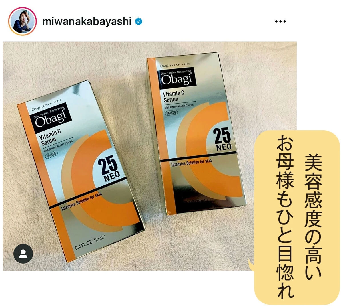 うぬぼれ肌が止まらない! 美容通が夢中になるオバジのビタミンC配合美容液の衝撃_7