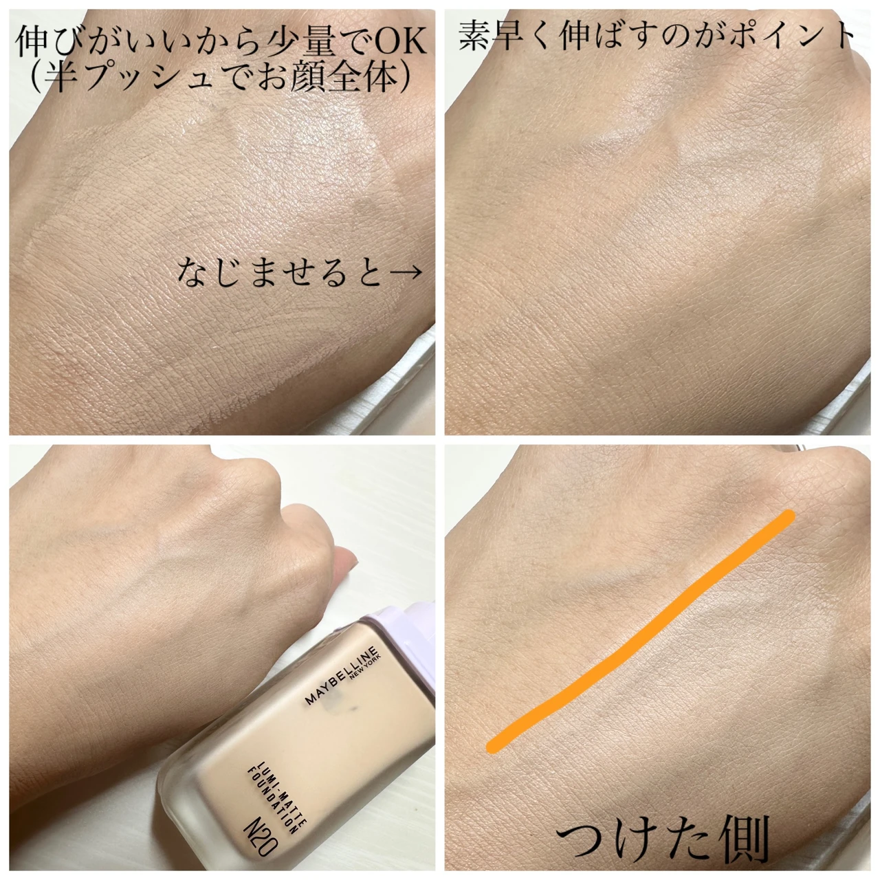 2024年2月10日発売！超うす膜なのに崩れにくい【メイベリン