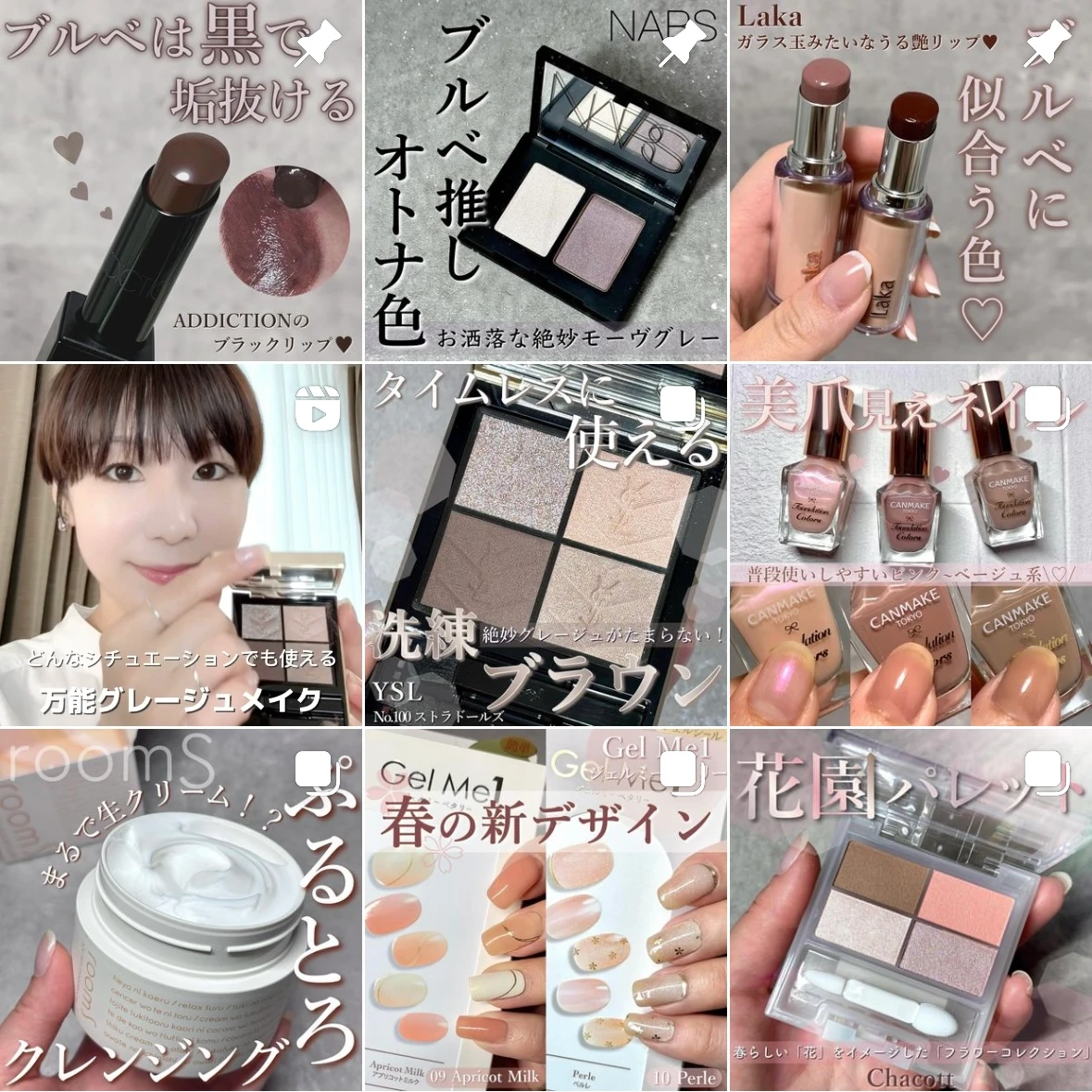 コスメ垢 美容垢 インスタ MAQUIAインフルエンサー