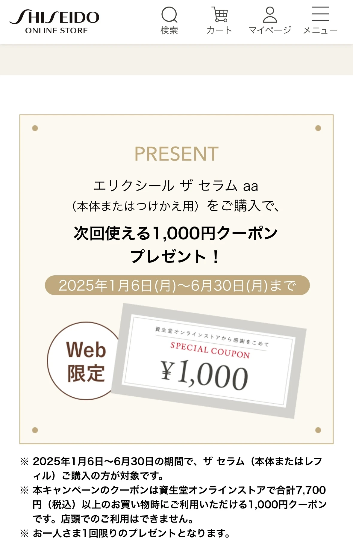 MAQUIAベスコスどこで買う❓主婦目線で選ぶお得。_3