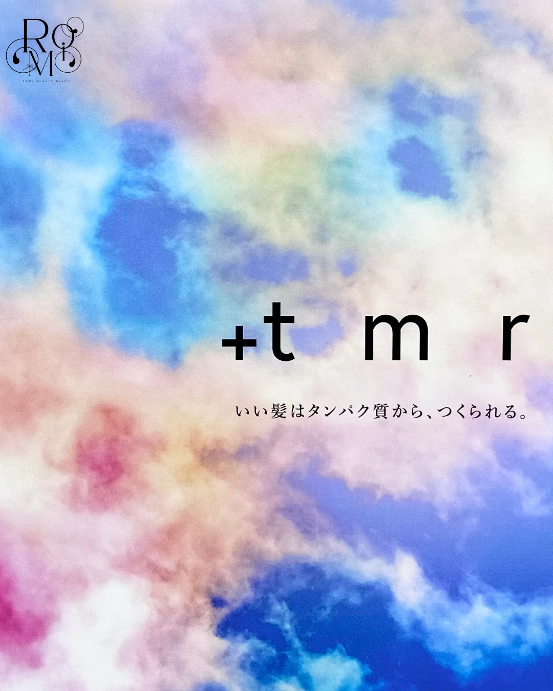 プラストゥモロー