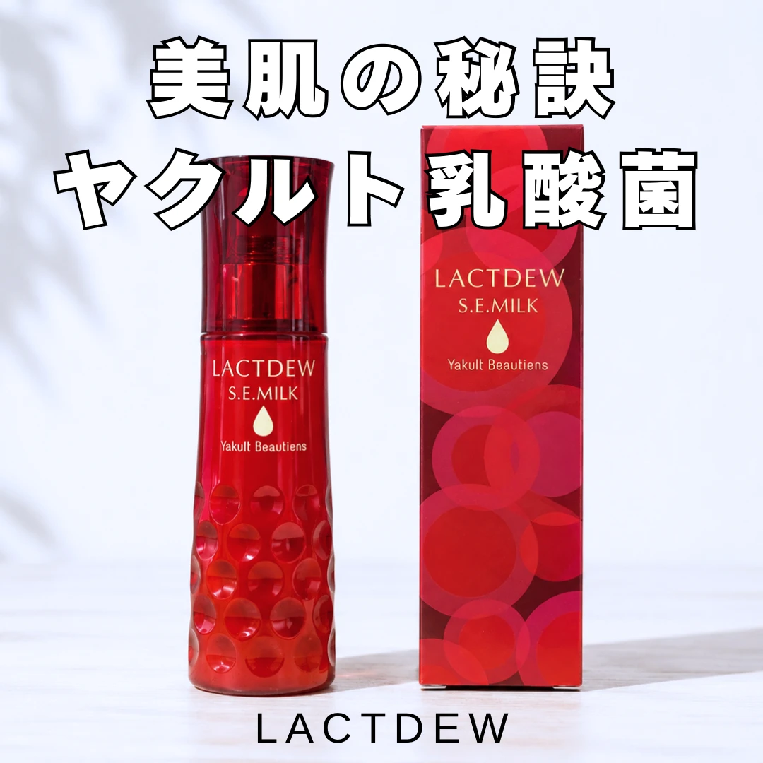 ラクトデュウ S.E.ミルク