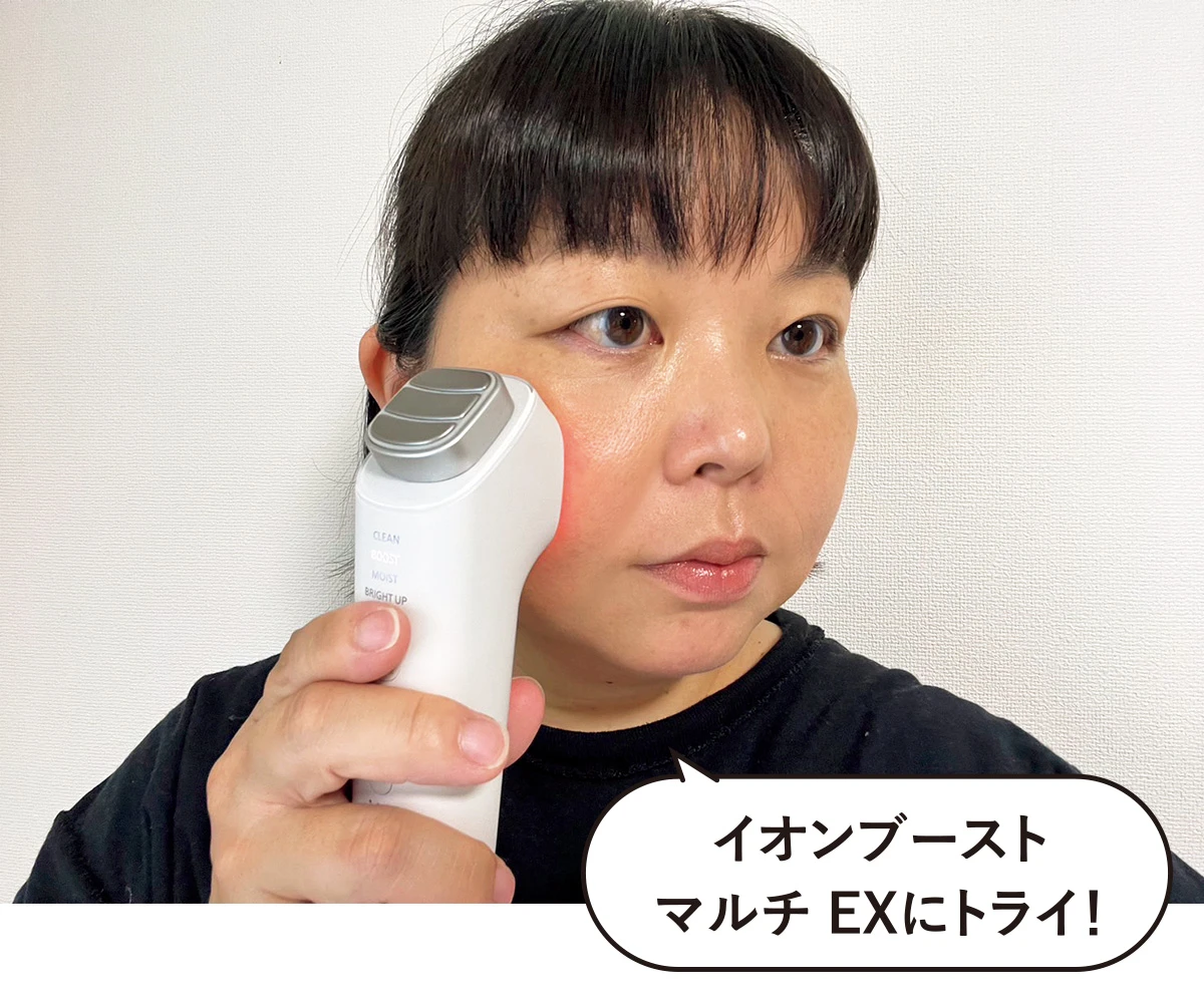 パナソニック　イオンブースト マルチ EX