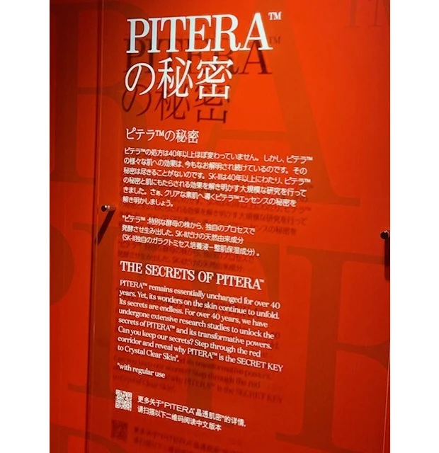 季節を問わず“肌調和”へと導く秘密の鍵は…？クリアな素肌を目指したい！_3_1