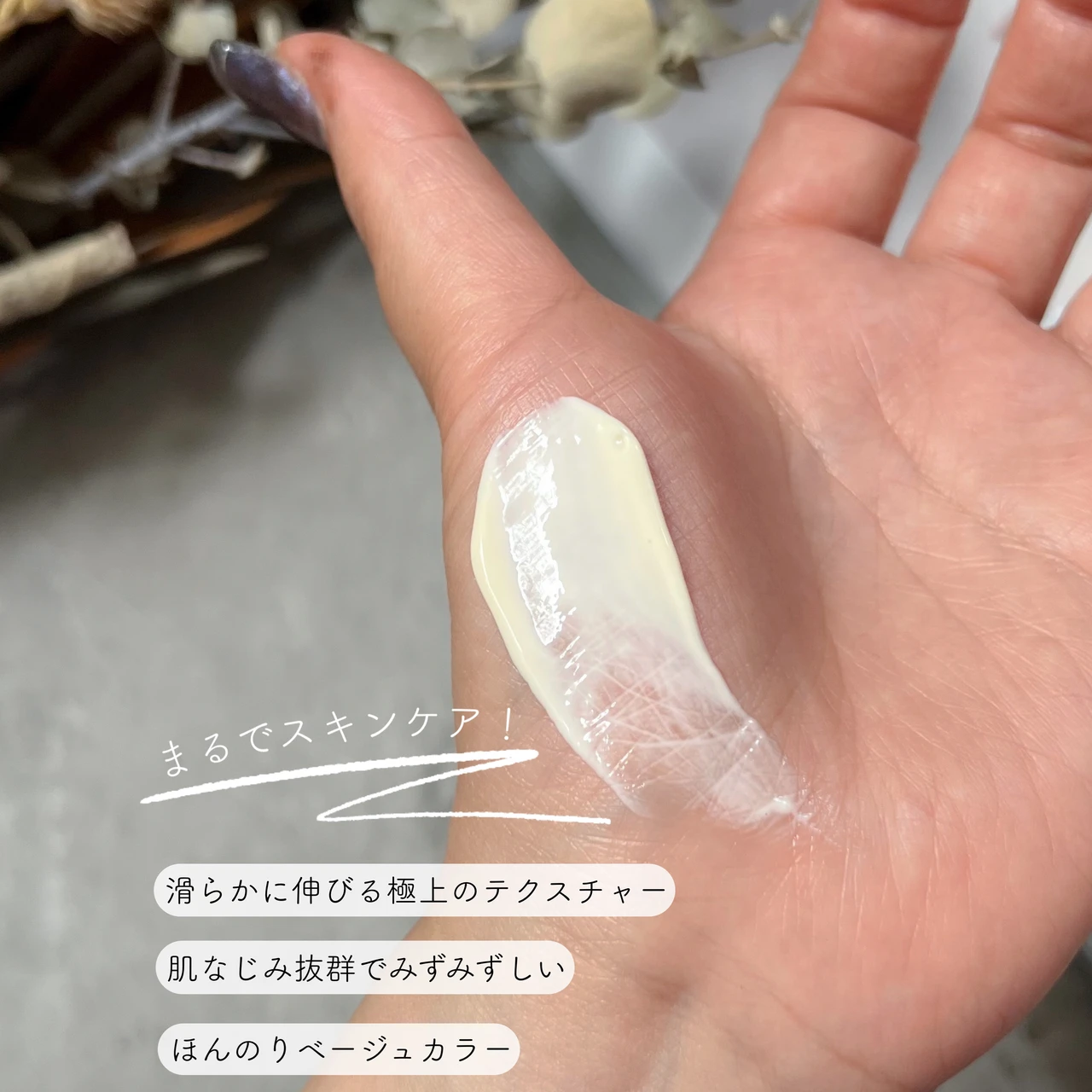 テクスチャー①