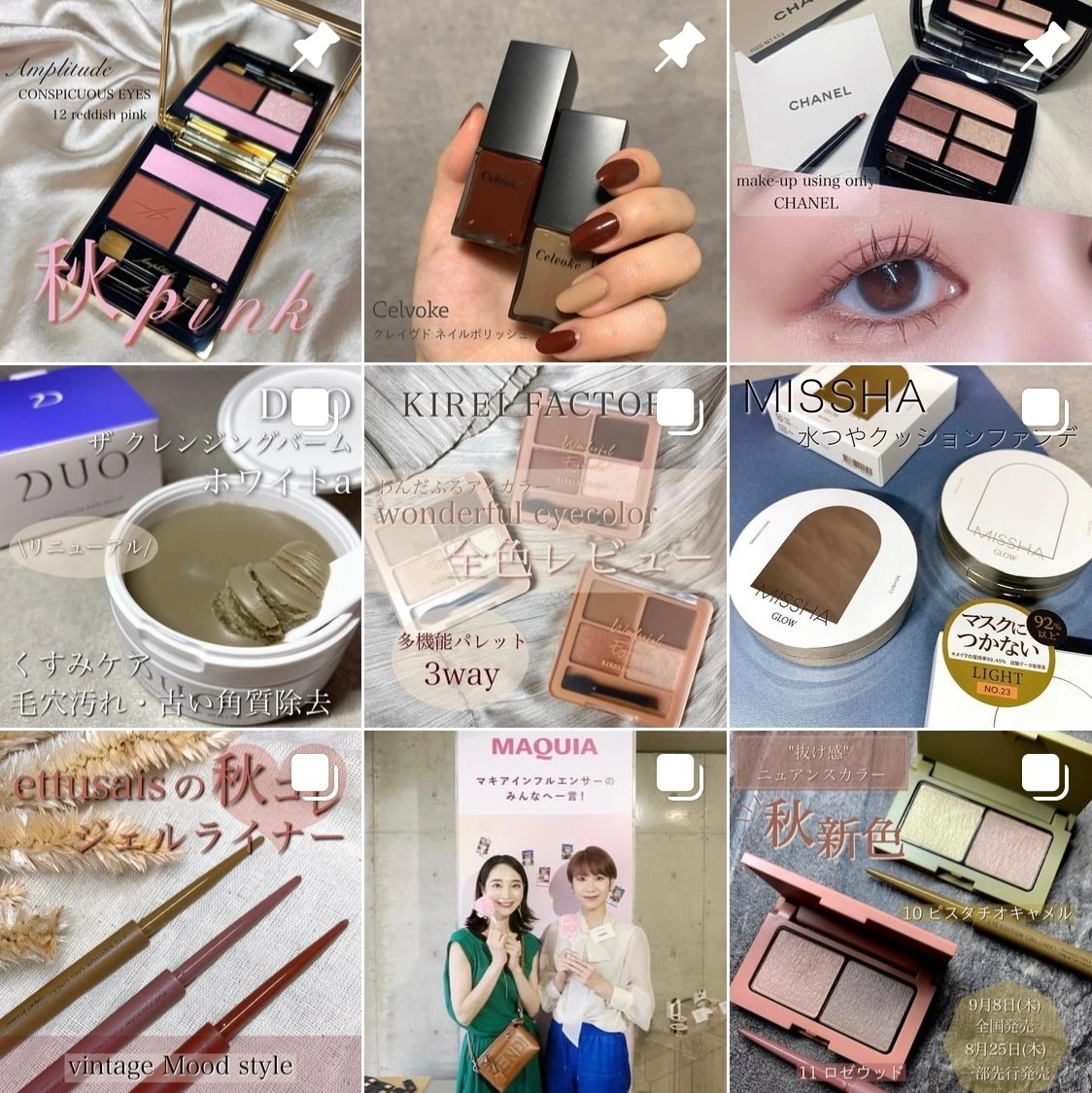 インスタ コスメアカウント 美容情報