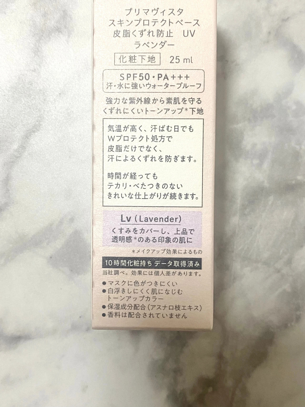 《プリマヴィスタ》崩したくない日はこの下地に限る!オススメ下地のご紹介。_2_1