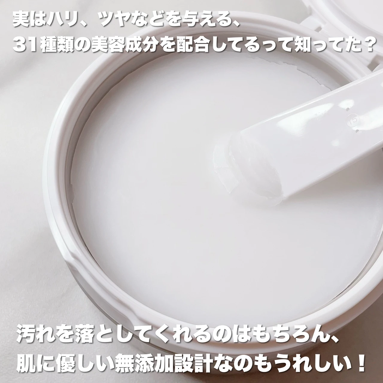 【デュオ ザ クレンジングバーム】テクスチャー