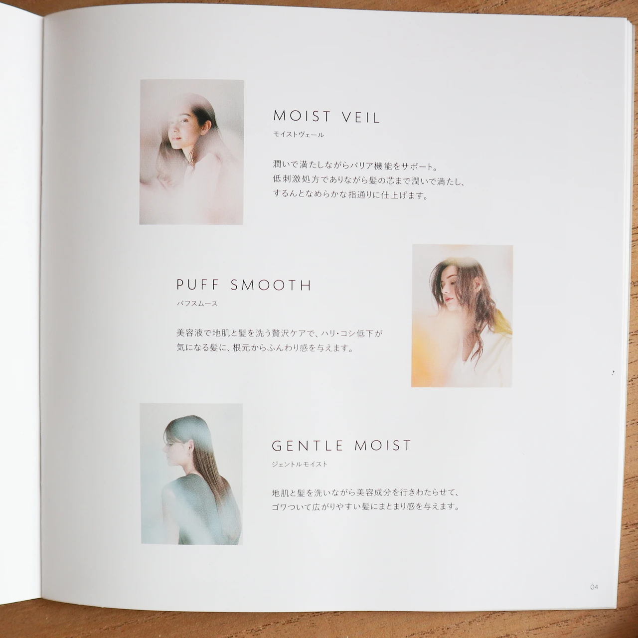 スプリナージュ モイストヴェール