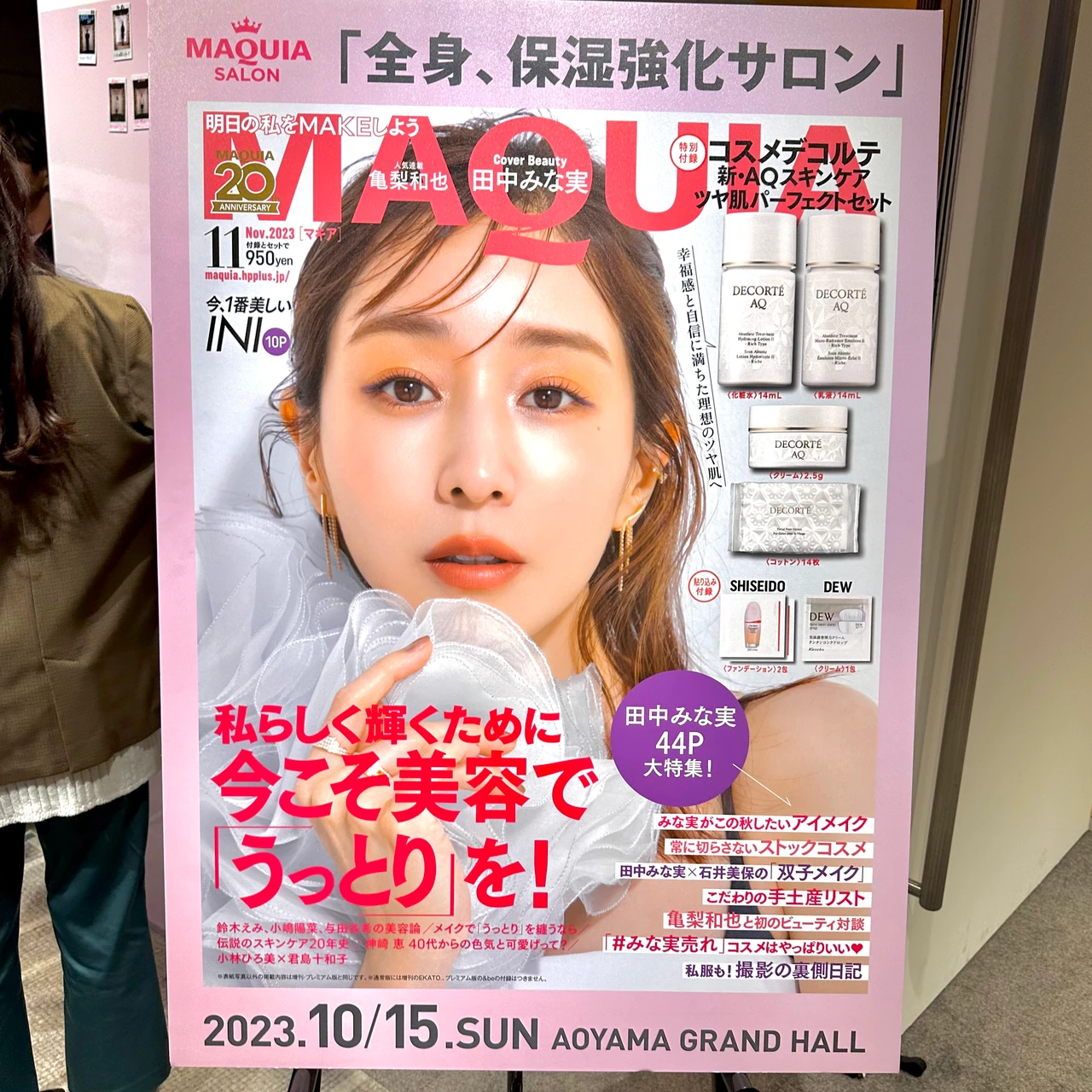 全身保湿強化がテーマのマキアサロン！ETVOSからはヴァイタルスペリアシリーズが新登場！_5