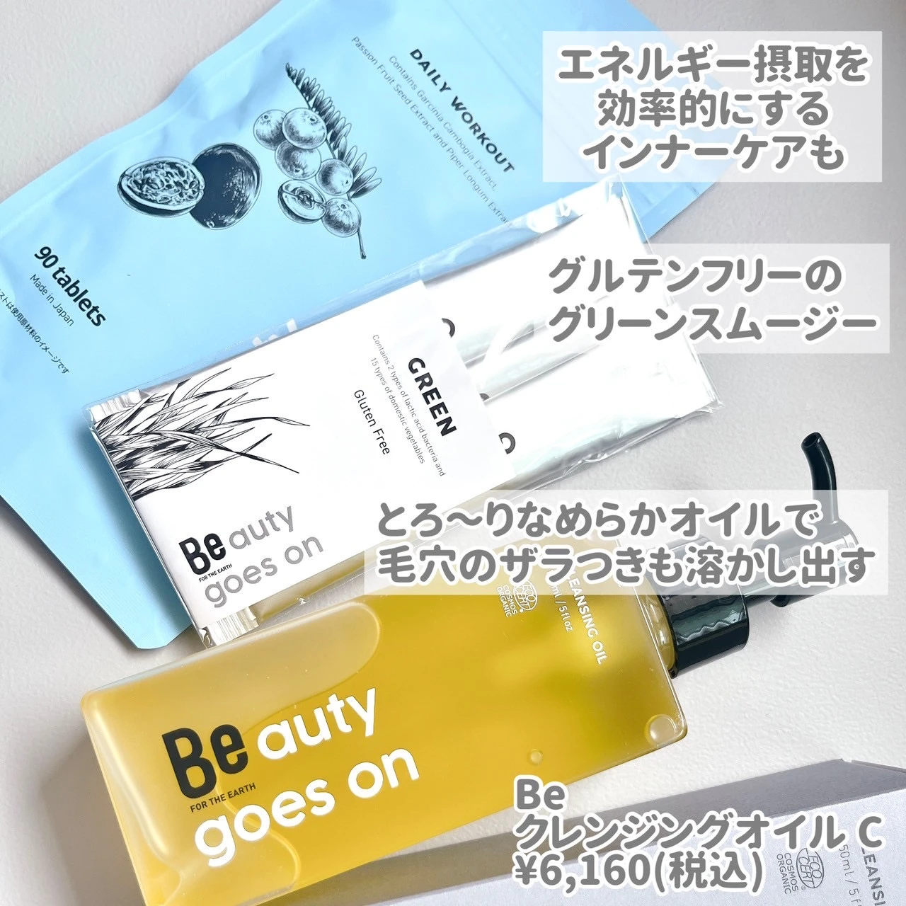 クレンジングオイル　インナーケア スムージー