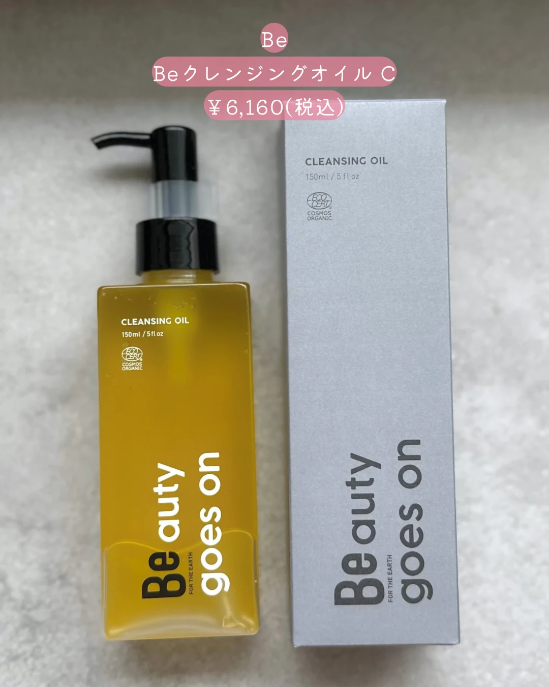 Be クレンジングオイル C オーガニック認証 アラサー 毛穴ケア オイルクレンジング 美容オイル