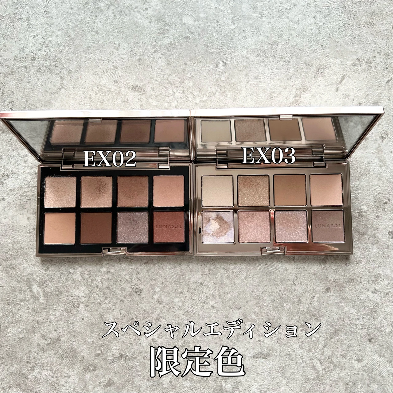 アイカラーレーション スウォッチ