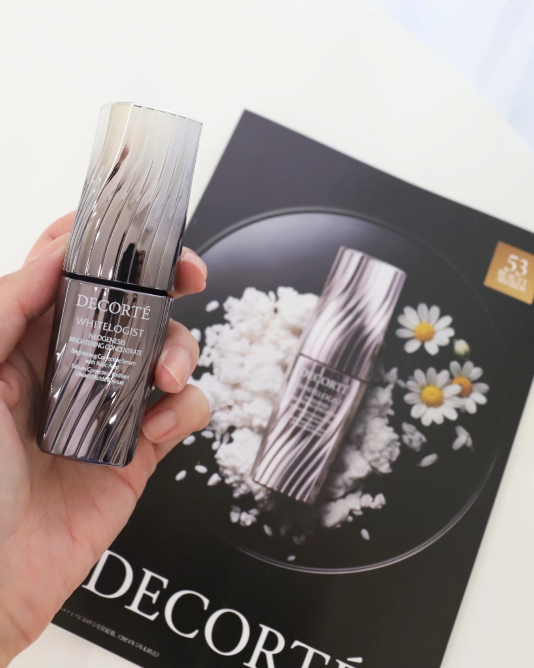 コスメデコルテ　ホワイトロジスト