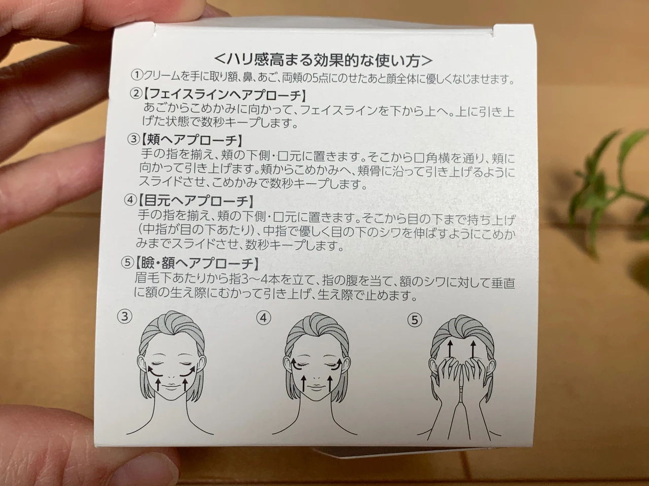 大好きなオバジのエイジングケア『オバジX ダーマ アドバンスドリフト』_4