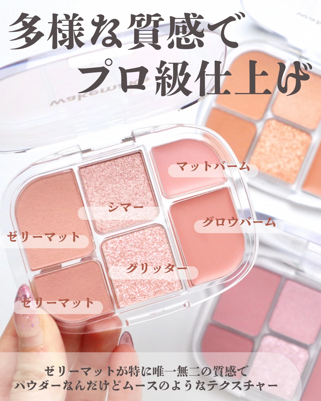 WAKEMAKE(ウェイクメイク) ソフトシアーマルチパレット 粉質