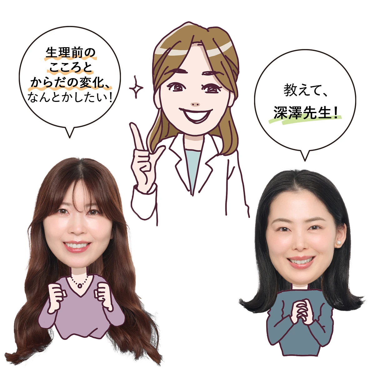 生理前の不調 原因と対策 PMS