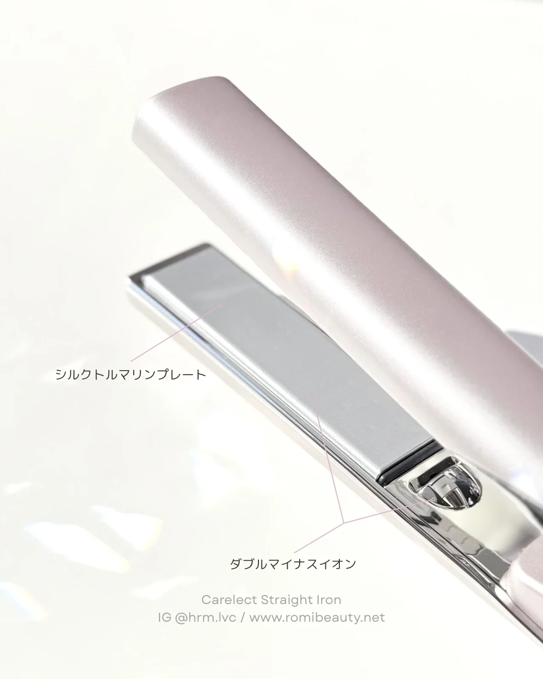 ケアレクト by プリュスオー スムースケアアイロン