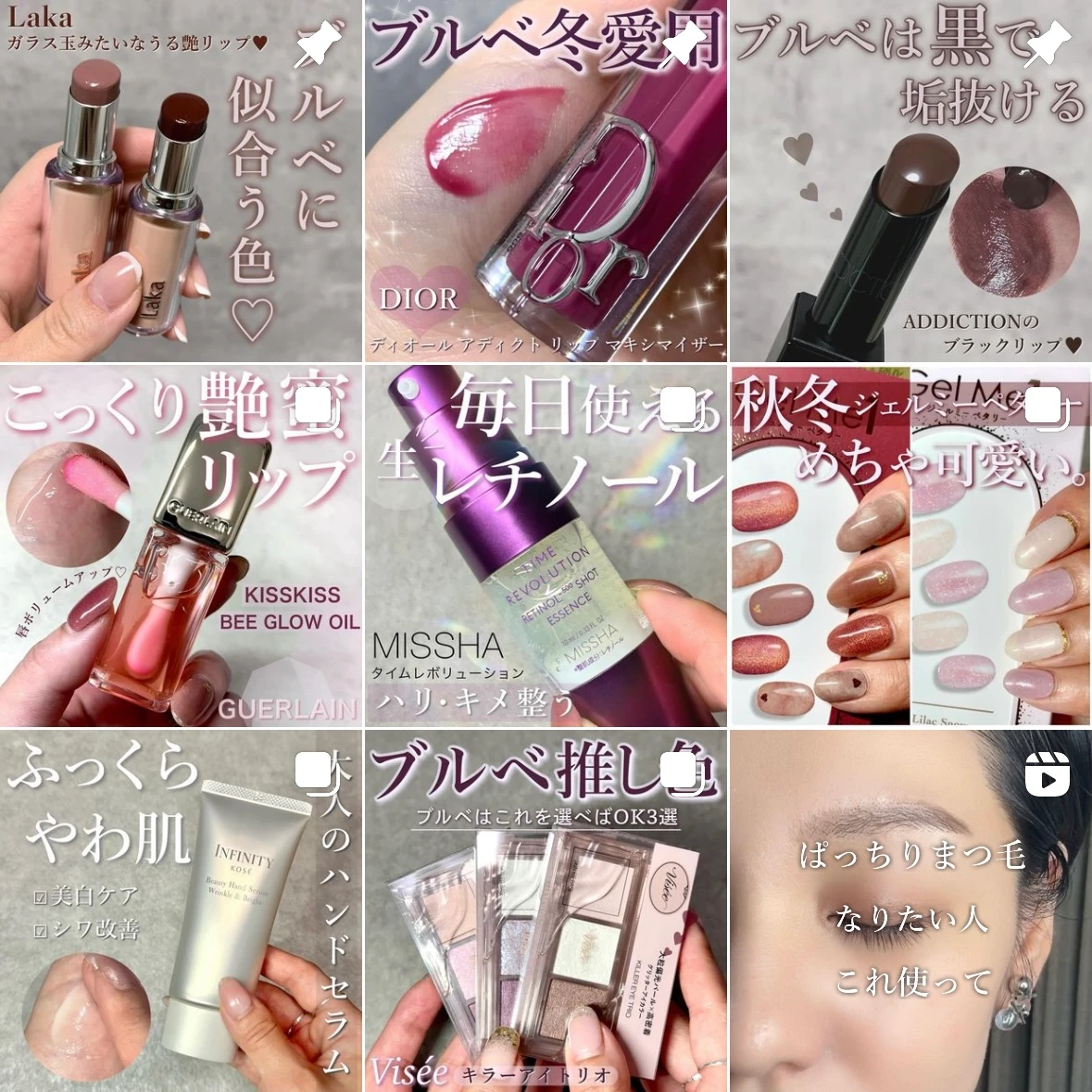 インスタ MAQUIA マキアインフルエンサー ブルベ冬 コスメ垢