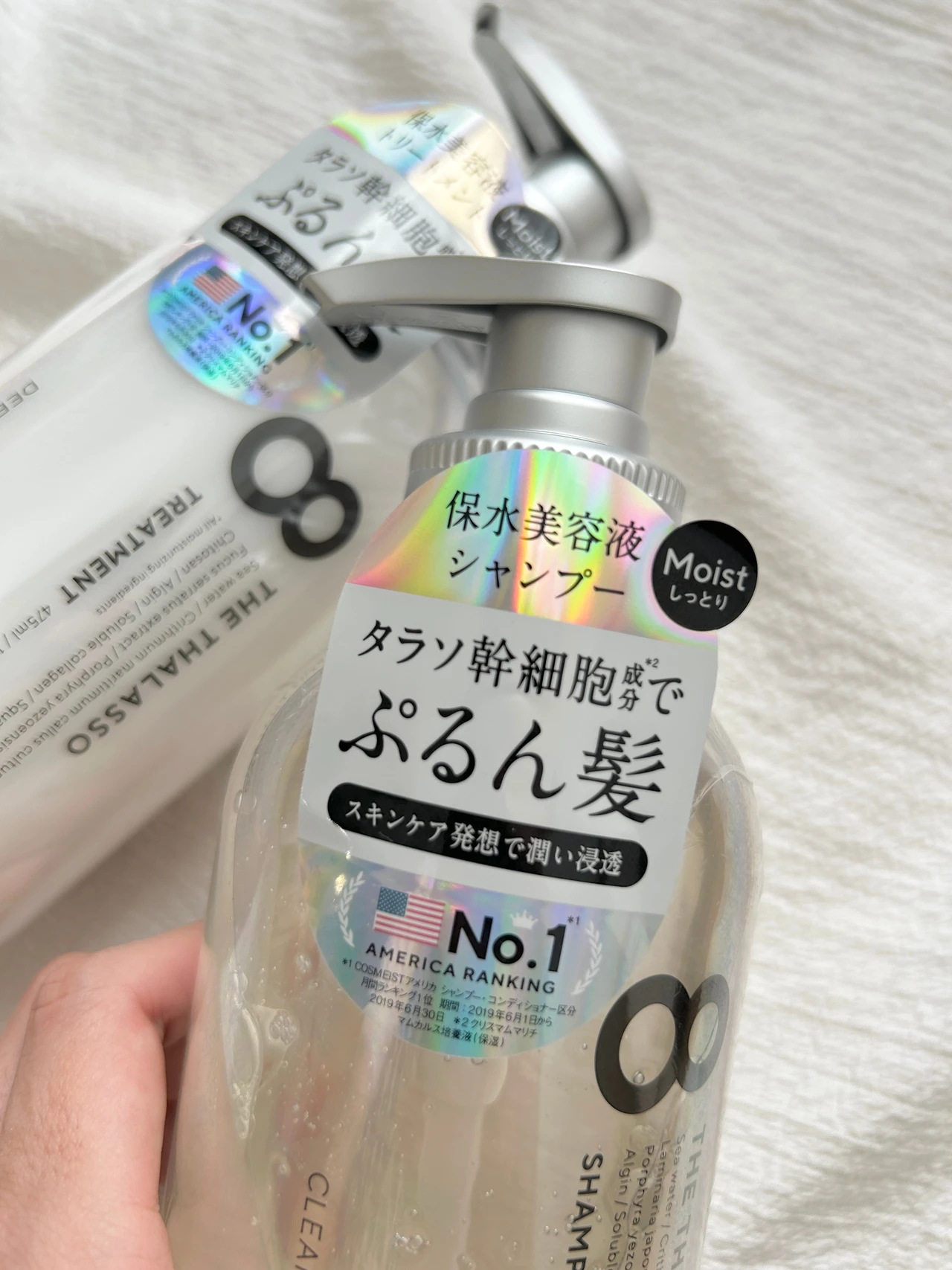 【美容液ヘアケア】ダメージ補修から保水ケアまで!『エイトザタラソ』が叶える理想の"ぷるん髪"_3