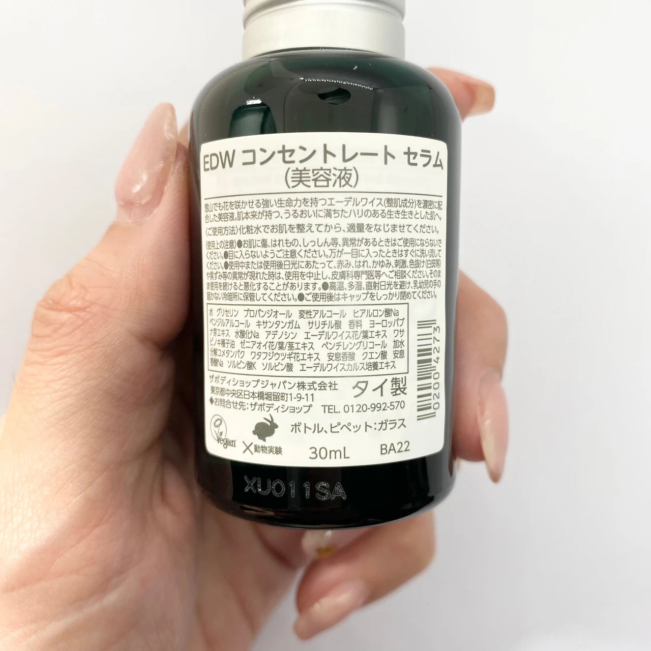 ザボディショップ　THE BODY SHOP エーデルワイス　エーデルワイ