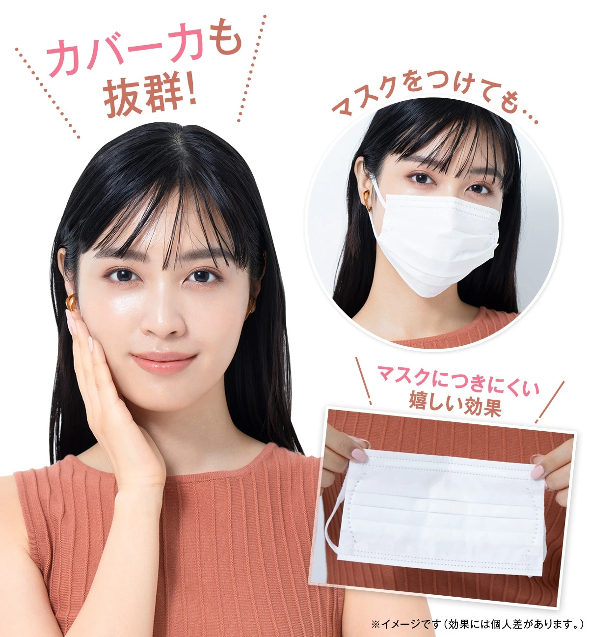 美容賢者も絶賛! マキアージュの「マスクにつきにくいジェリー BB」からカバータイプが新登場。ライトメイクでも肌に自信がもてる透明うるつや肌へ_6
