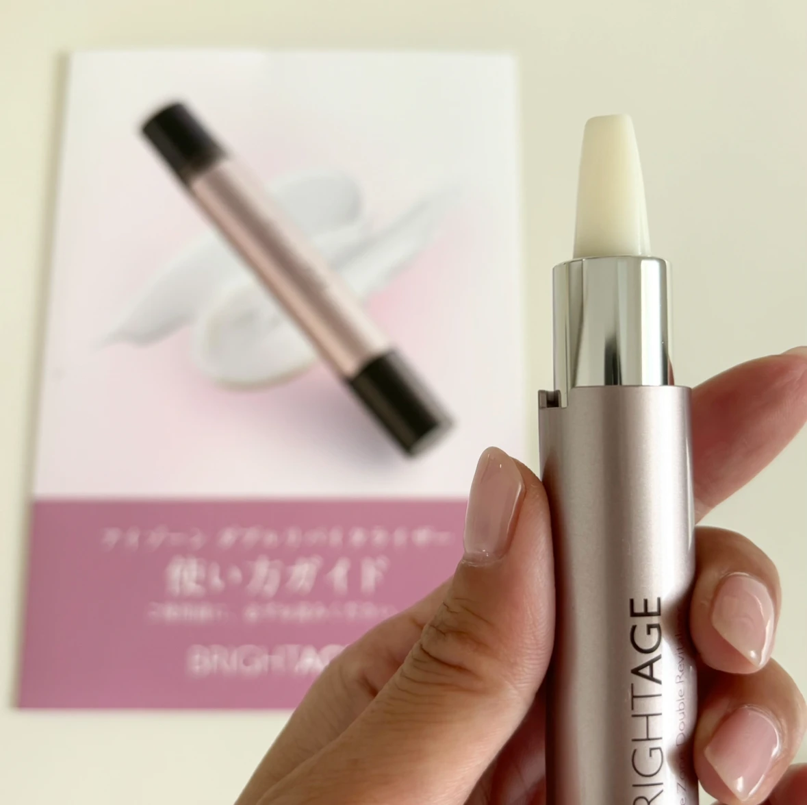 ブライトエイジ　アイケア　目元美容液　美白　エイジングケア　目元ケア