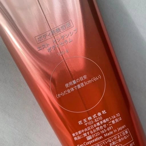 【2月10日発売】エストのボディ用美容液で大人の二の腕ケア始めませんか？【エスト　インテンシブ　ボディセラム】_2_2