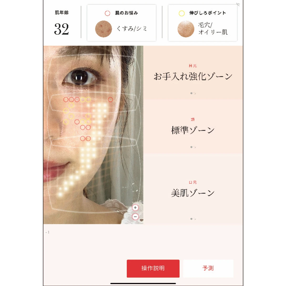 SK-Ⅱのマジックスキャン