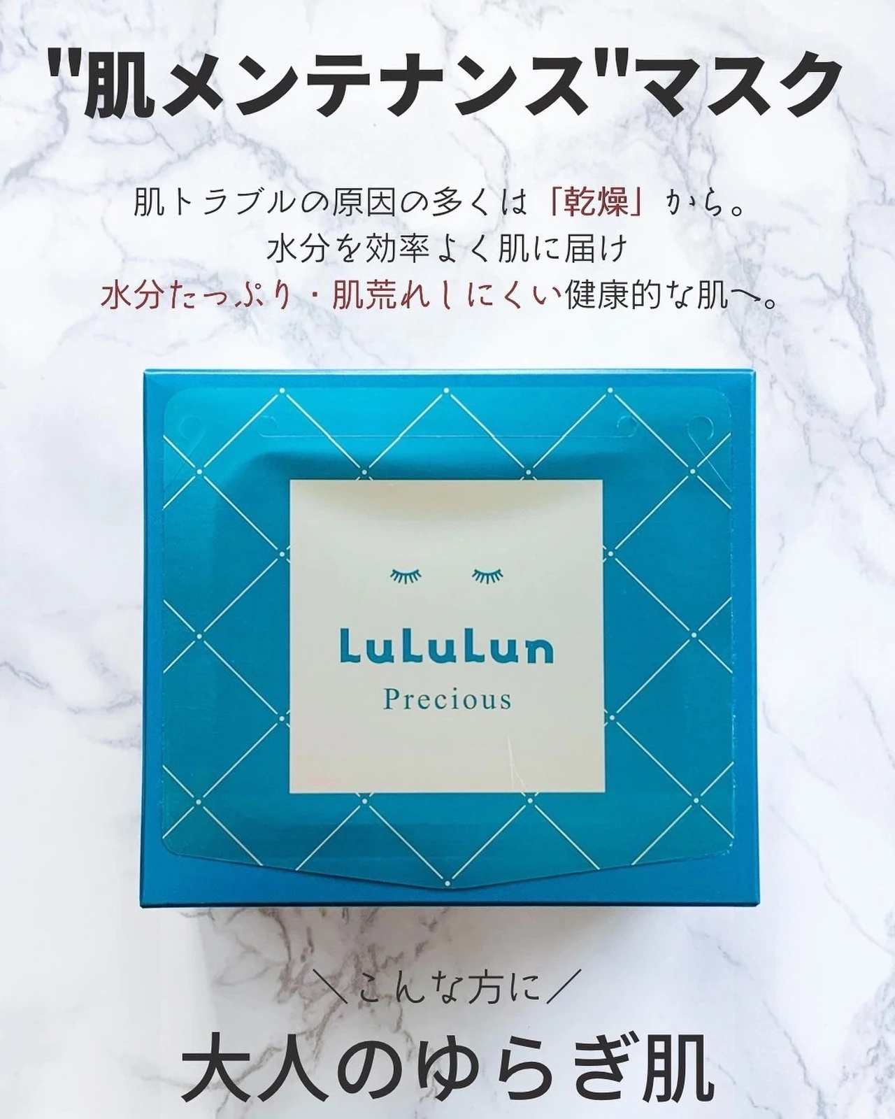 ルルルンプレシャスGREEN(バランス)