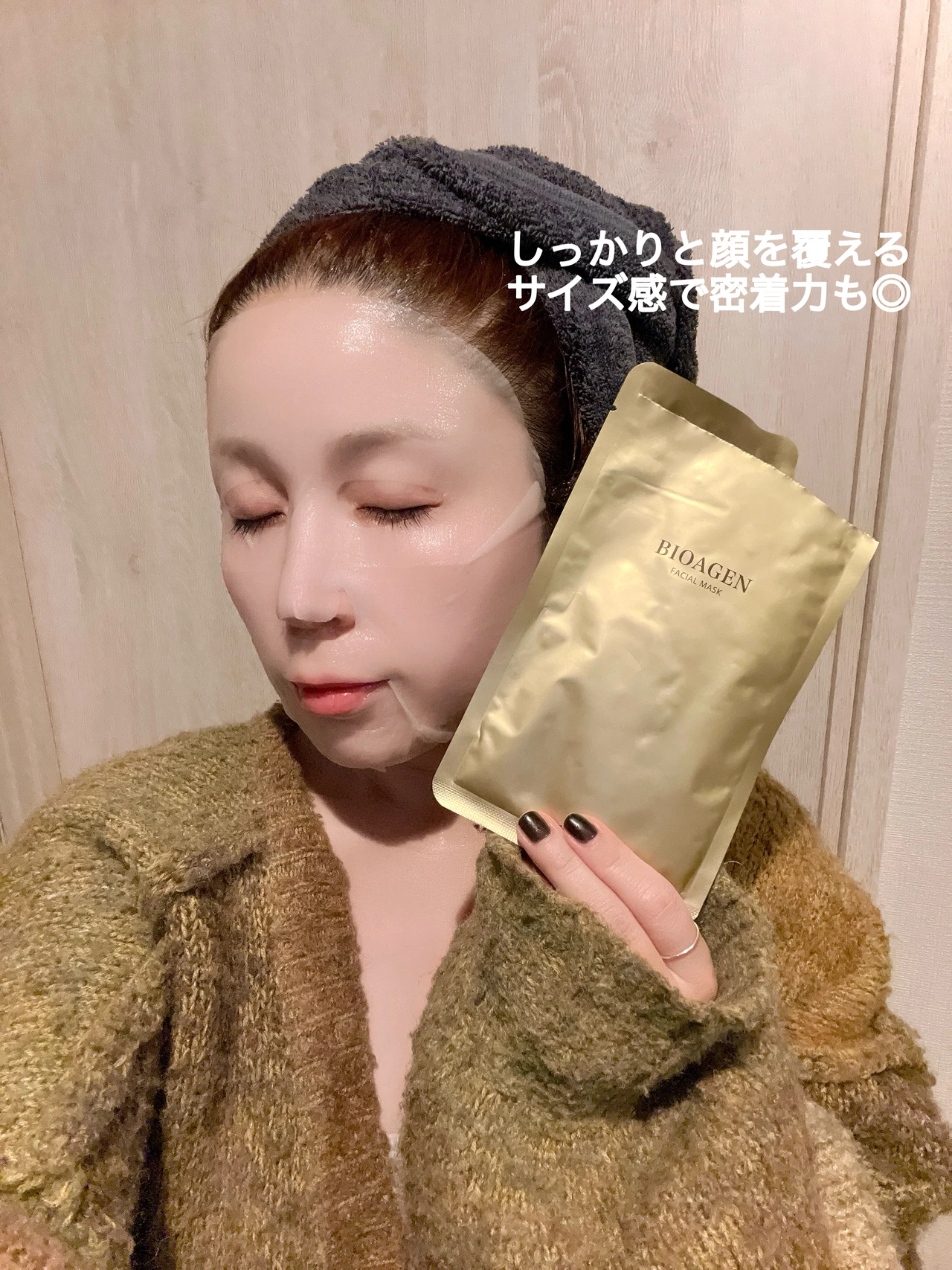 ＼ うるおいとハリを集中チャージ ／
BIOAGENのフェイスパックを試してみた!!_2