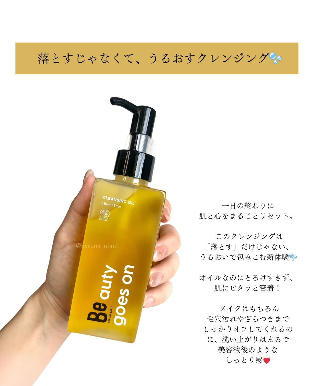 肌とからだを整えるBeのスキンケア＆インナーケアを試してみました🫶_1_2