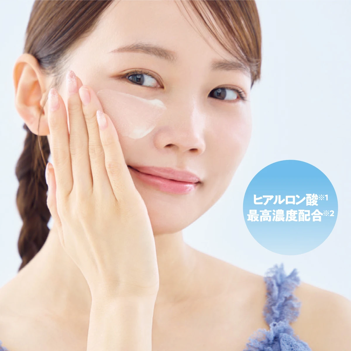  水越みさと愛用 ロート製薬 メイク前 使い方