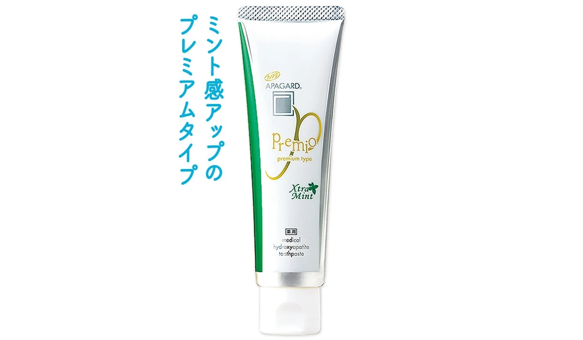 アパガード プレミオエクストラミント 販売名:サンギXLC2(X)