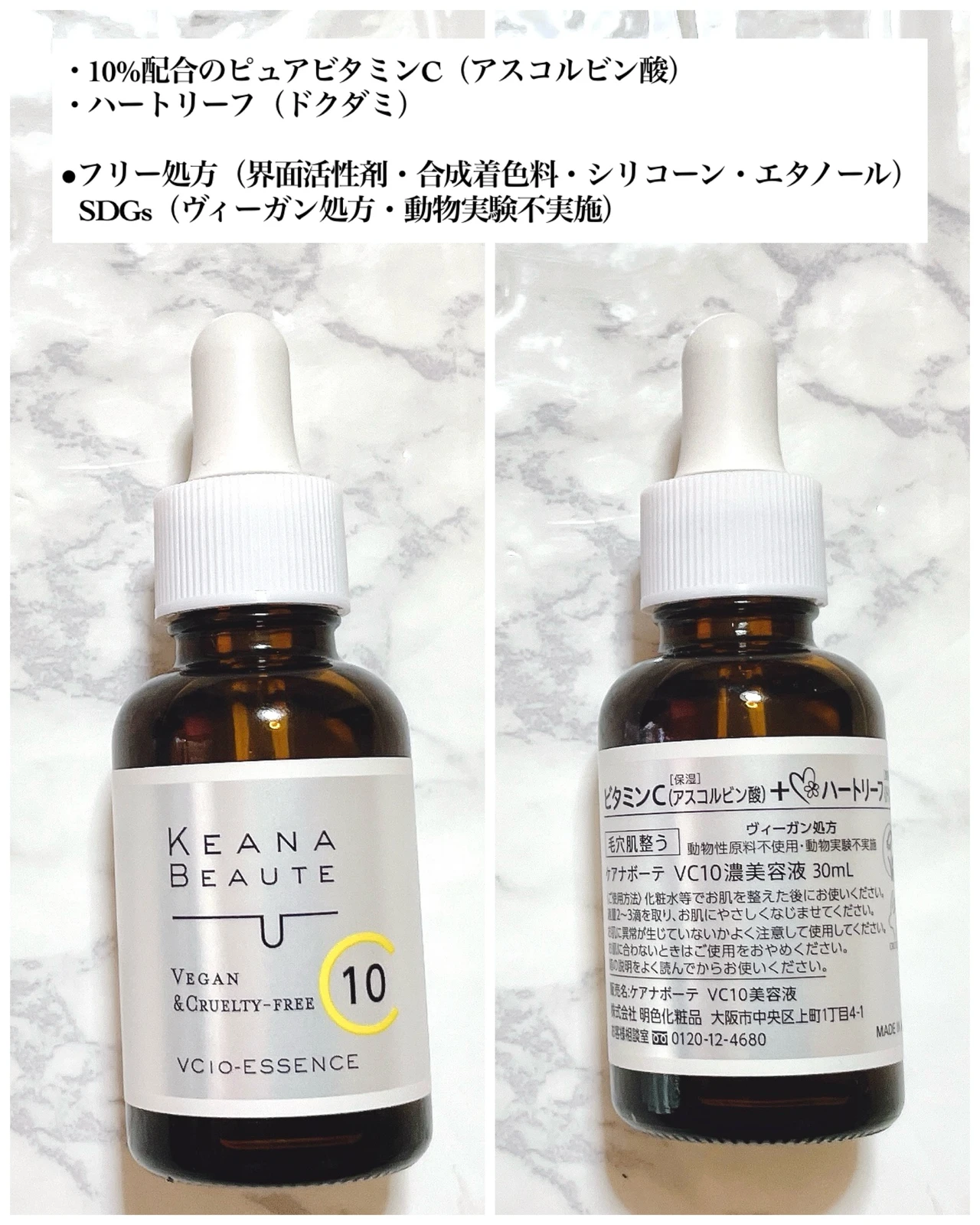 《毛穴ケアにおすすめ》ケアナボーテ VC10濃美容液で、毛穴を引き締め透明感のある肌を目指そう！_3