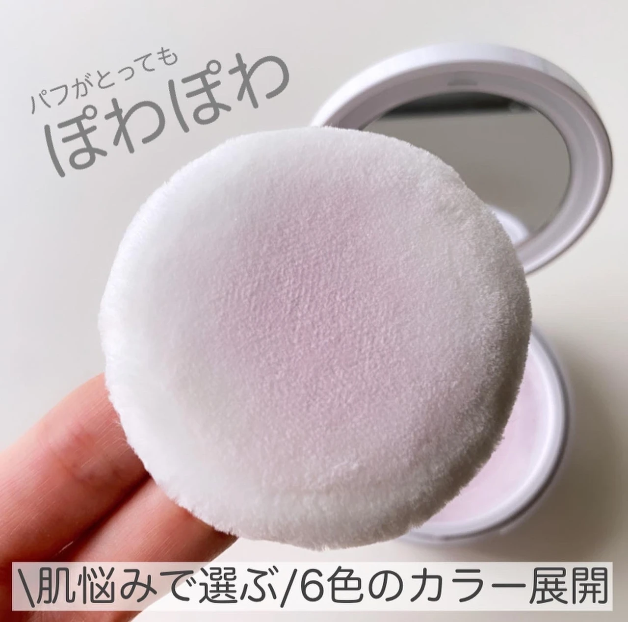 \くずれを防ぐプリマから/さらっさらのポアレスフィクサー誕生!透明感のラベンダー!_2