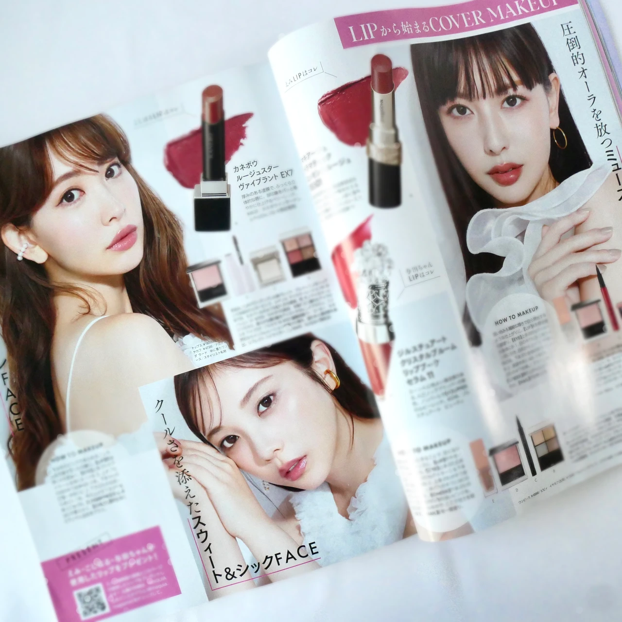 MAQUIA マキア 11月号 20周年 鈴木えみ 小嶋陽菜 与田祐希