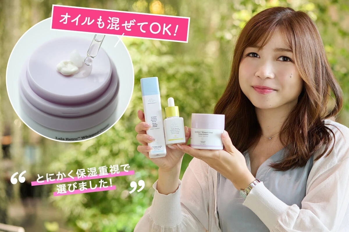 ドランクエレファント 使用感 口コミ 混ぜる 保湿 乾燥肌